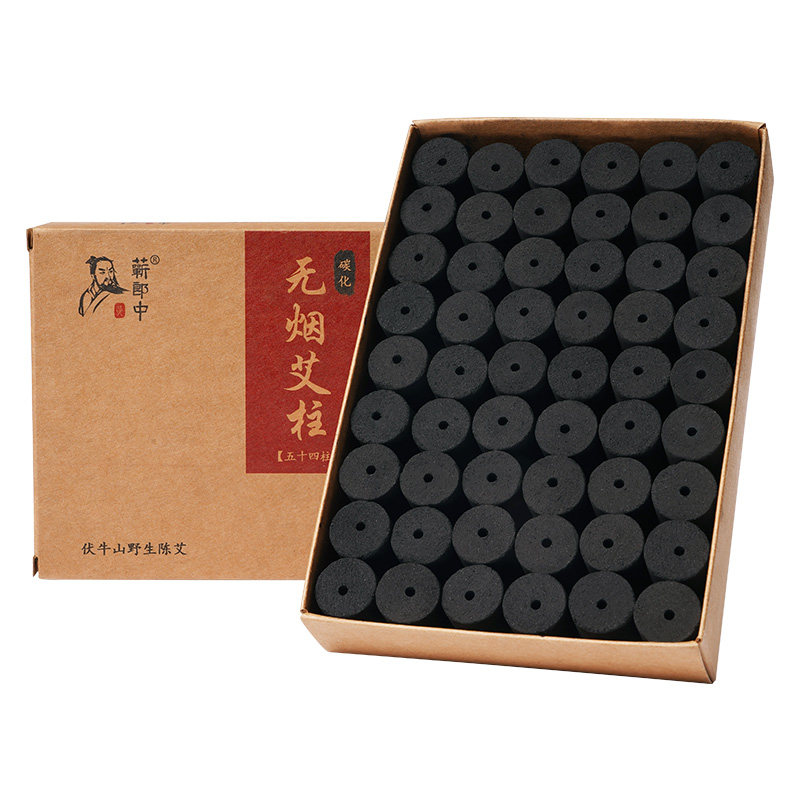 蕲郎中无烟艾柱艾条碳化纯艾草官方旗舰店正品五年陈短艾灸条柱
