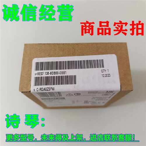 议价1P 6ES7138-6DB00-0BB1西门子ET 200SP TM脉冲6ES7138-6DBOO-