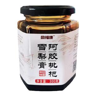 同福康阿胶枇杷膏雪梨膏600克礼盒罗汉果秋梨膏中秋送长辈送礼物