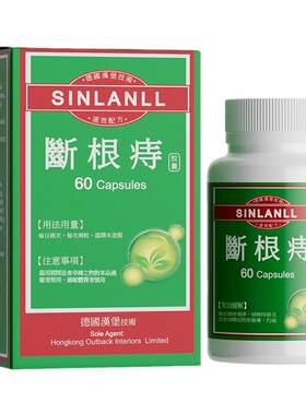 德国进口痔根断片痔疮膏内外混合痔肛门瘙痒肿痛口服强力特效正品