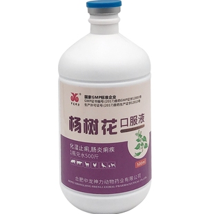 中龙神力杨树花口服液 兽用肠炎腹泻拉稀痢疾仔猪用牛羊保命用液