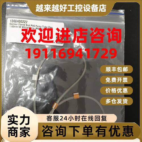 议价聚光科技蠕动泵进样管ICP5000 黄/白\每包 12 根