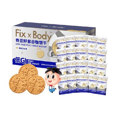 旺旺低GI奇亚籽饼干160g*1盒