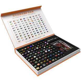 矿石标本盒100种水晶宝石原石天然石头矿物儿童学生科普生日礼物