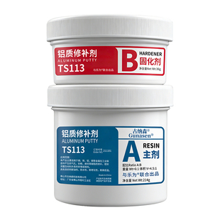 铝质修补剂铝合金铝材铝制铸件型材汽车发动机油底壳变速箱工业散热器裂缝砂眼修复剂补洞耐高温专用粘铝胶水