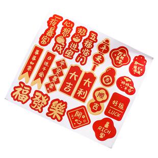 2026烫金新年贴纸烘焙包装礼盒装饰封口祝福语可爱马年小不干胶贴