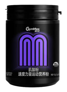 泵感直接拉满！!99.9%高纯肌酸！