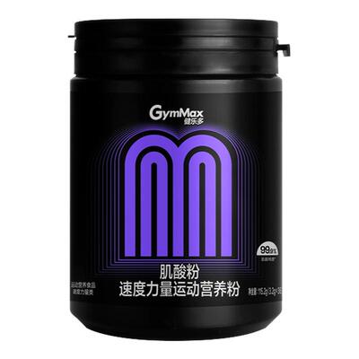 泵感直接拉满！!99.9%高纯肌酸！