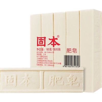 上海固本肥皂180克*5内衣洗衣皂