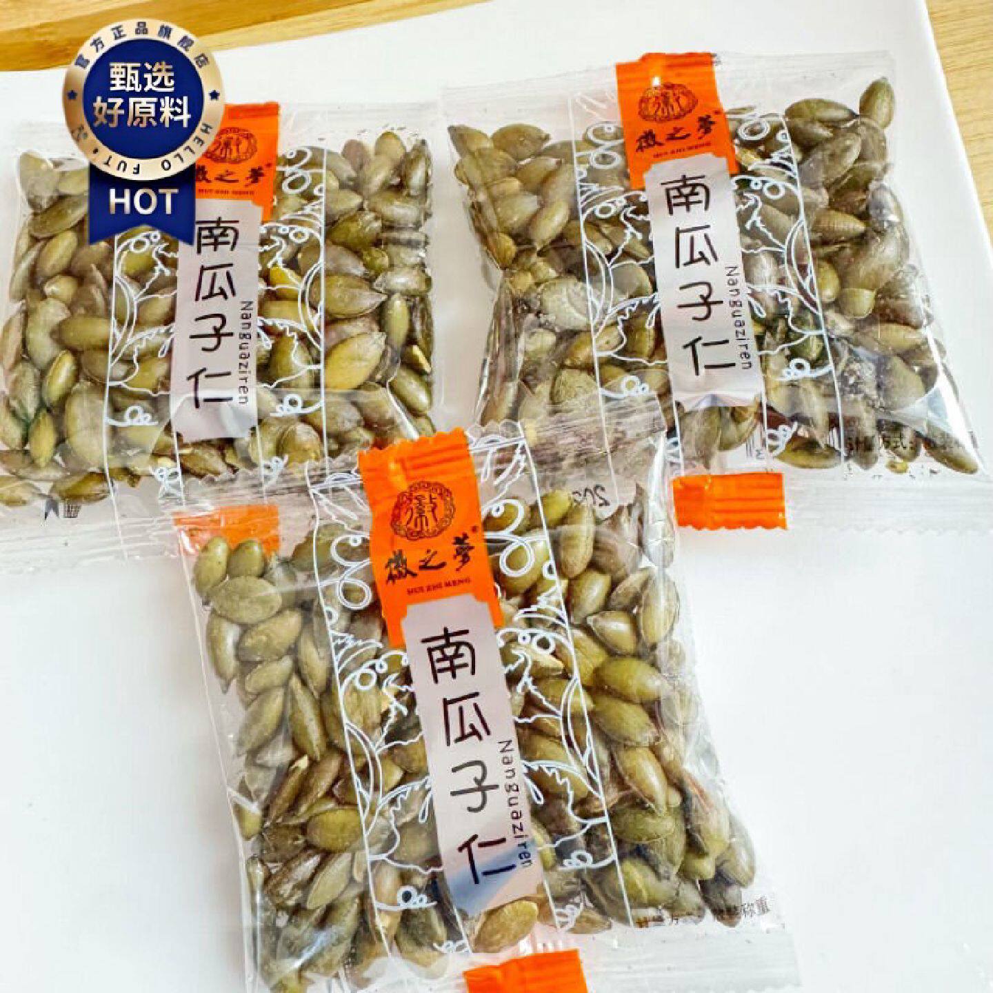 徽之梦南瓜子仁新货散称香脆小包装烘焙独立坚果炒货原味休闲零食