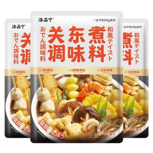日式关东煮汤料0脂肪0糖添加水煮菜调料食材火锅汤底料家用旗舰店
