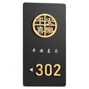 门牌号码牌家用高级感入户门装饰挂牌创意定制轻奢住宅别墅房间门口门号牌订制个性饭店酒店包厢房号数字墙贴