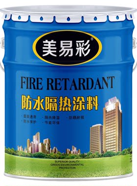 楼房顶彩钢瓦铁皮防水隔热涂料