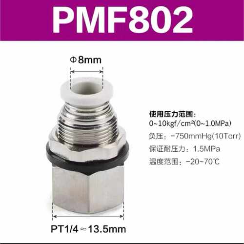 〔议价-可维修〕全新正品未拆封亚德客接头PMF802 工业自动化配件