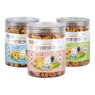 咔淇小屋数字母动物饼干宝宝零食无添加食用盐送一岁婴儿辅食谱