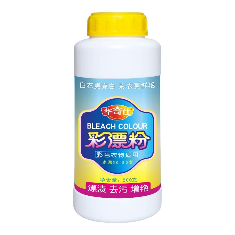 彩漂粉去渍去黄增白还原活氧彩漂剂彩色衣物通用婴儿彩票粉家用型