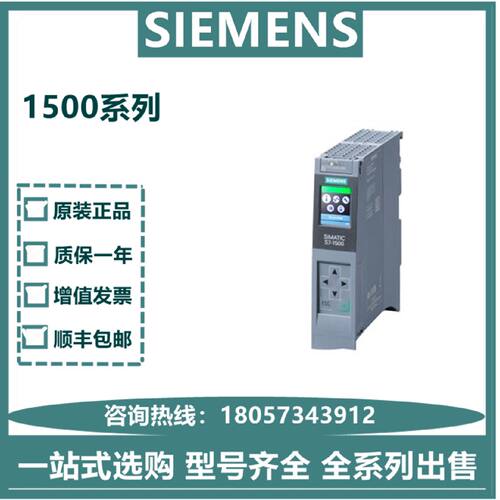 议价1513R-1PN西门子1500CPU模块6ES7513-1AL02/1RL00/1RM/1AM03-