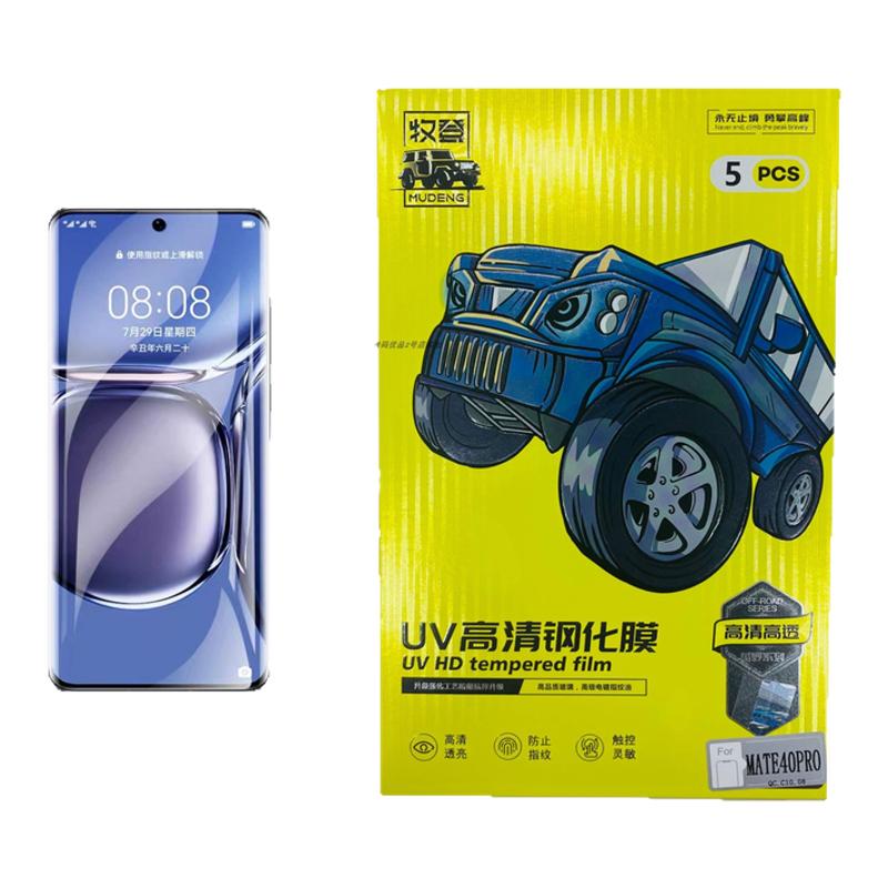牧登UV钢化膜高清防摔防指纹pro