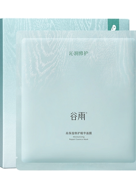 谷雨高保湿补水修护舒缓面膜