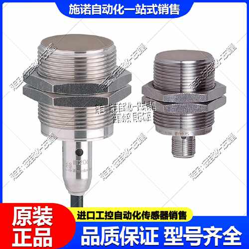 议价IFM易福门IIS206IIS238IIT209IIW202IIC208IIR206II5860