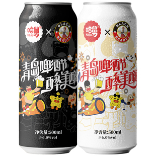 哈舅青岛啤酒节烈性麦拉格精酿啤酒帝国烈性IPA黑美人黑啤白啤