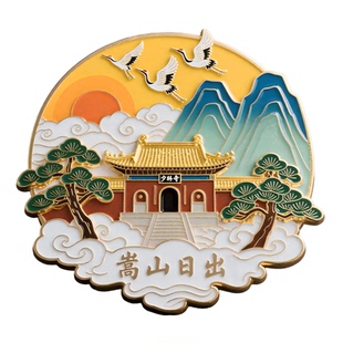 嵩山冰箱贴河南郑州文创旅游景点少林寺飞鹤特色纪念品礼物伴手礼