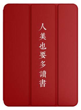 原创国风文艺ipad保护套