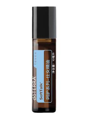 滋润呵护仕女精油doTERRA/多特瑞