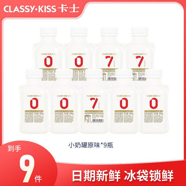 CLASSYKISS/卡士007小奶罐原味440g不含糖428g低温酸奶益生菌