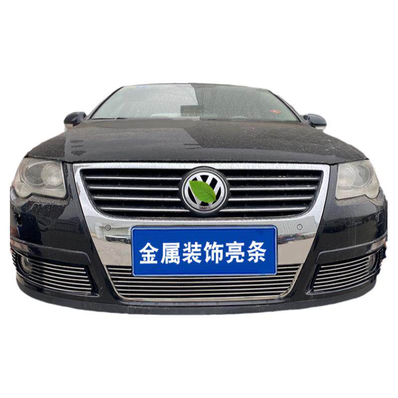 老迈腾B6中网防护装饰件前脸改装