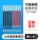 Нажатие [Custom Pen Core] 5 Black Red каждый