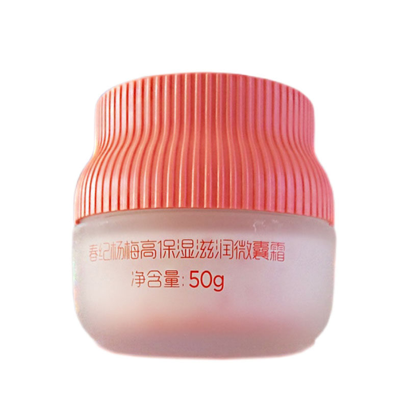 春纪杨梅面霜补水高保湿