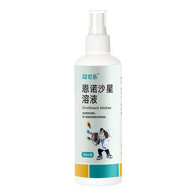 恩诺沙星喷剂犬猫真菌细菌脓皮症