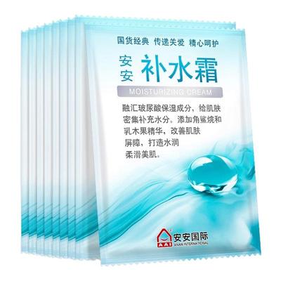 安安补水霜女国货网红面霜保湿滋润安安金纯护肤品袋装官网正品