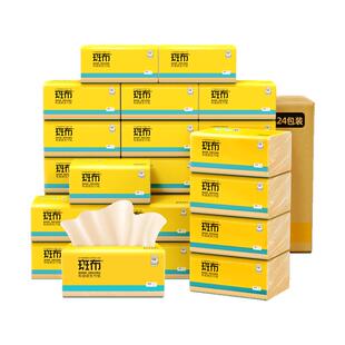 斑布本色S码120抽24包抽纸无荧光不漂白原生浆整箱大抽数