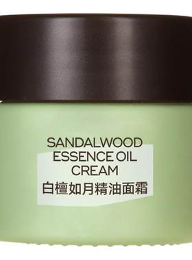 【会员专享】雏菊的天空白檀如月精油面霜紧致抗皱补水保湿肌肤5g