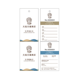 酒店行李寄存卡牌定制存酒卡印刷设计行李卡各类异形创意卡片书签
