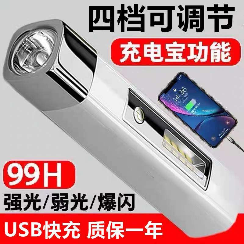 强光手电筒可充电充电宝泛光聚光远射户外便携多功能防水超长续航