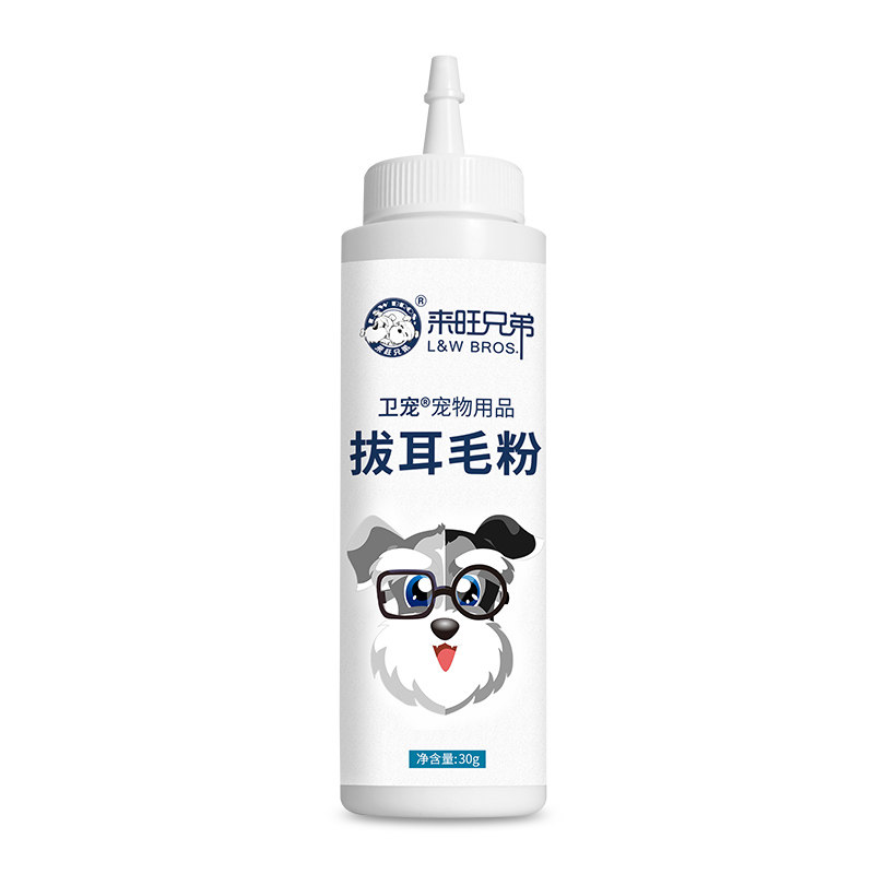 来旺兄弟拔耳毛粉宠物洗耳液耳道钳猫咪滴耳液洁耳液狗狗耳朵清洁