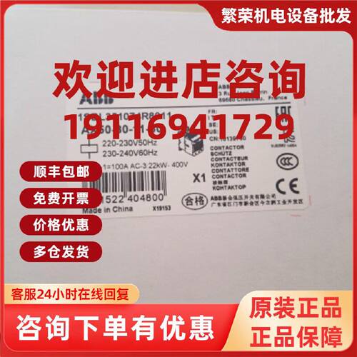 议价原装ABB交流接触器  AX50-30-11-80  AC220V
