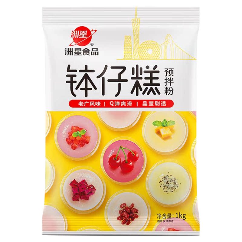 洲星钵仔糕粉摆摊商用家用