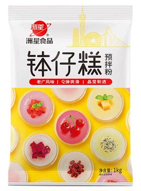 洲星钵仔糕粉摆摊商用家用