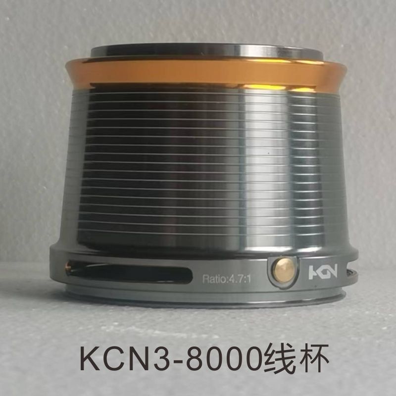 1DIWA/迪瓦KCN系列KCN3LS等纺车全金属轮杯配件远投线口轮斜