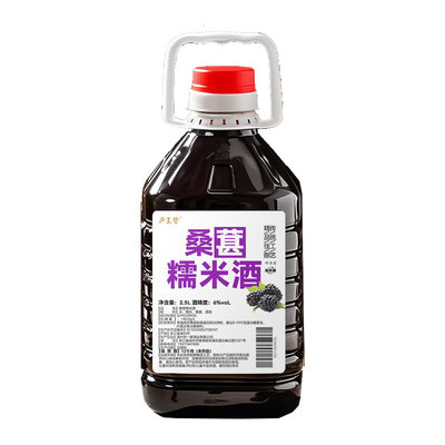 古法酿造丨0蔗糖0脂肪丨桑葚酒