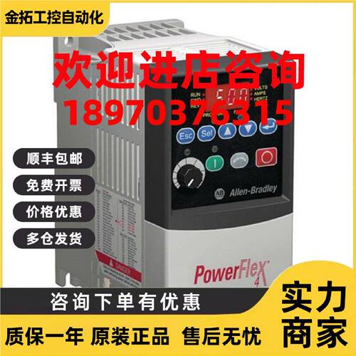 议价22D-B024H204 AB 变频器 罗克韦尔处理器22DB024H204 正品全