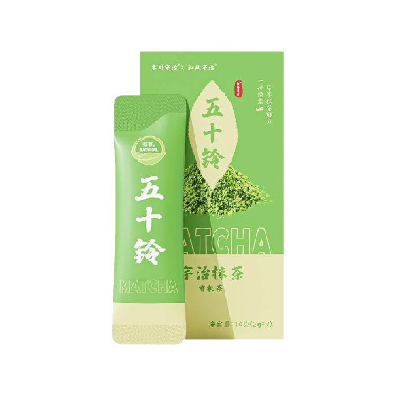 朝都宇治纯抹茶粉有机五十铃国标一级14g冲饮品烘焙拿铁咖啡点茶