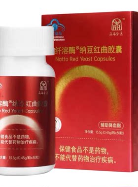 QK纤溶酶纳豆红曲胶囊