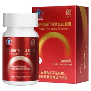荟生QK纤溶酶纳豆红曲胶囊纳豆红曲胶囊枯草杆菌赖斯康官方正品