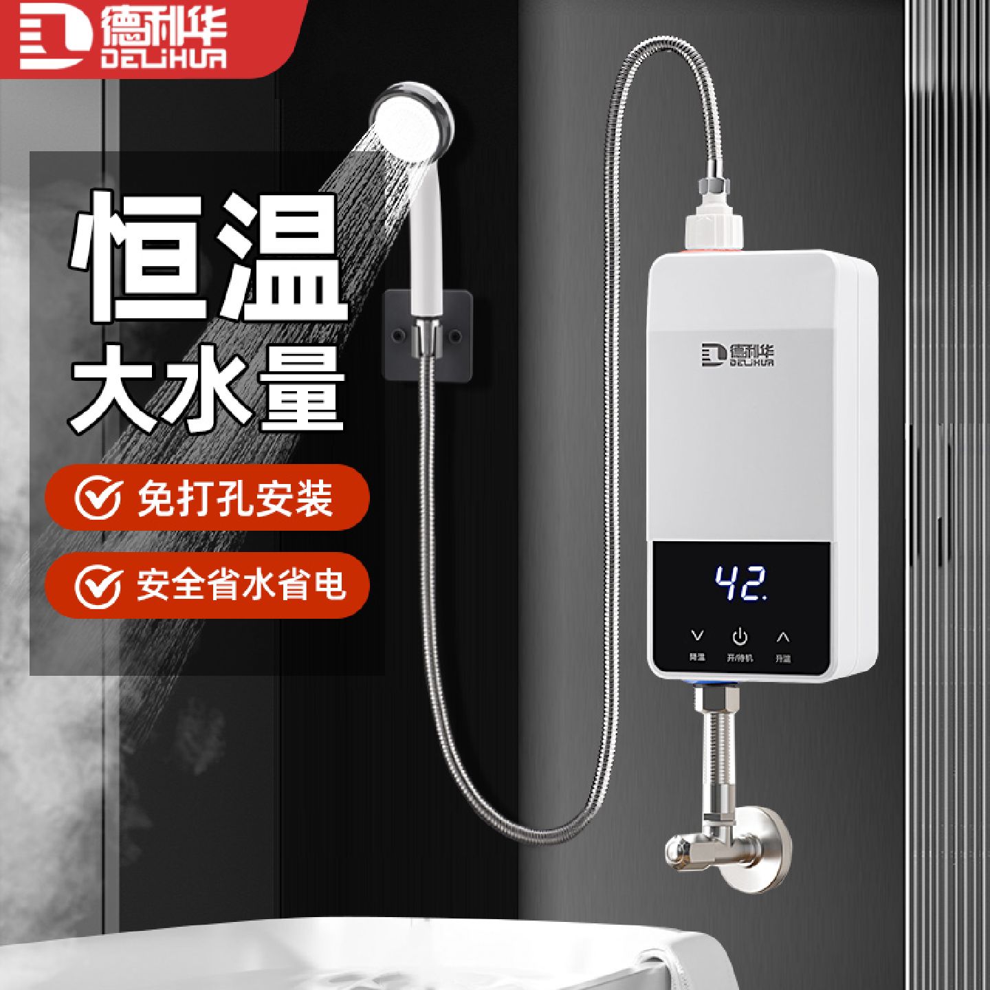 德利华电热水龙头即热式小厨宝家用加热速热淋浴卫生间小型热水器