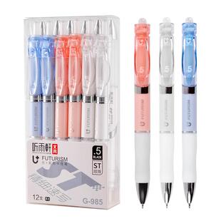 听雨轩st笔头按动中性笔刷题笔专用0.5mm黑笔简约高颜值学生按压式考试用圆珠笔芯签字笔碳素笔ins文具985